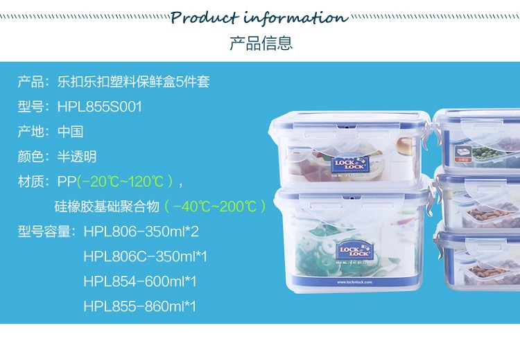 乐扣乐扣/LOCK&amp;LOCK塑料保鲜盒套装大容量礼盒冰箱收纳盒饭盒套装HPL855S001