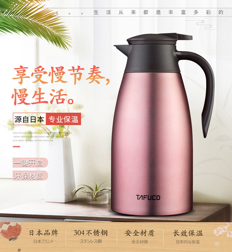 泰福高（TAFUCO）保温壶不锈钢保温咖啡壶2L