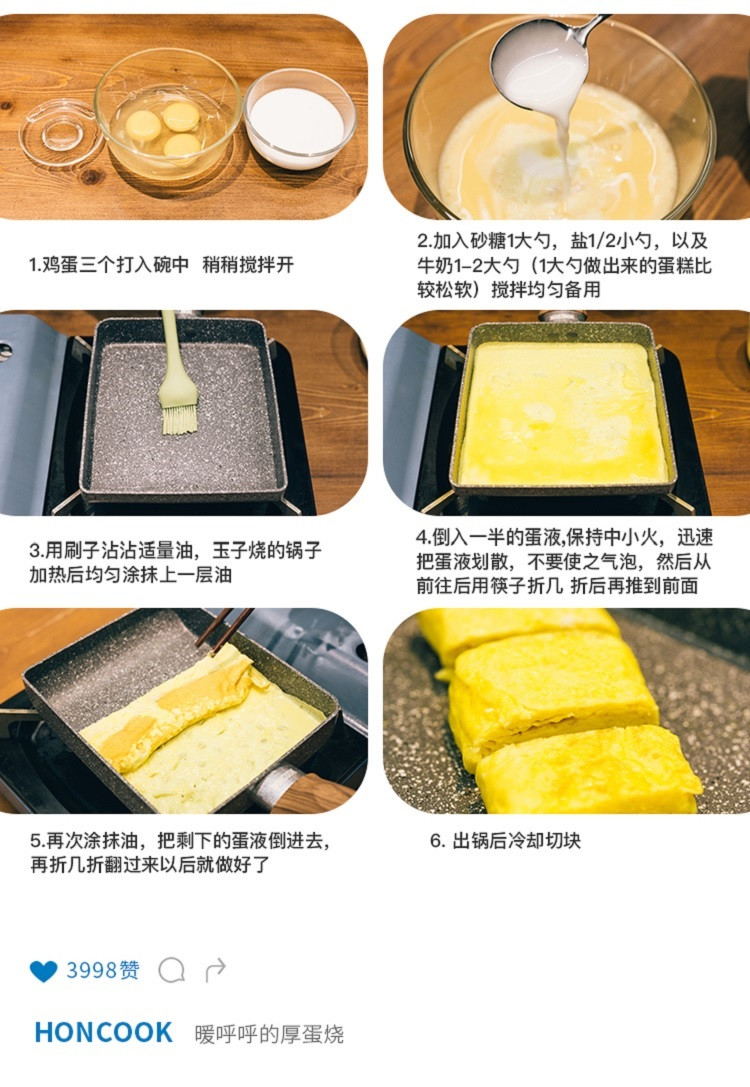 红厨 玉子烧锅煎鸡蛋卷煎鸡翅方形平底锅辅食锅不粘平底锅千层皮麦饭石日式煎锅