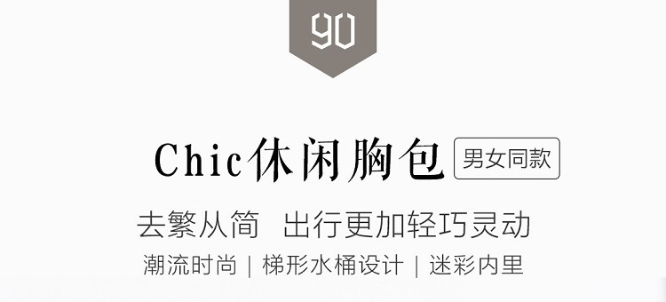 90分Chic休闲胸包经典时尚水桶包胸前小包