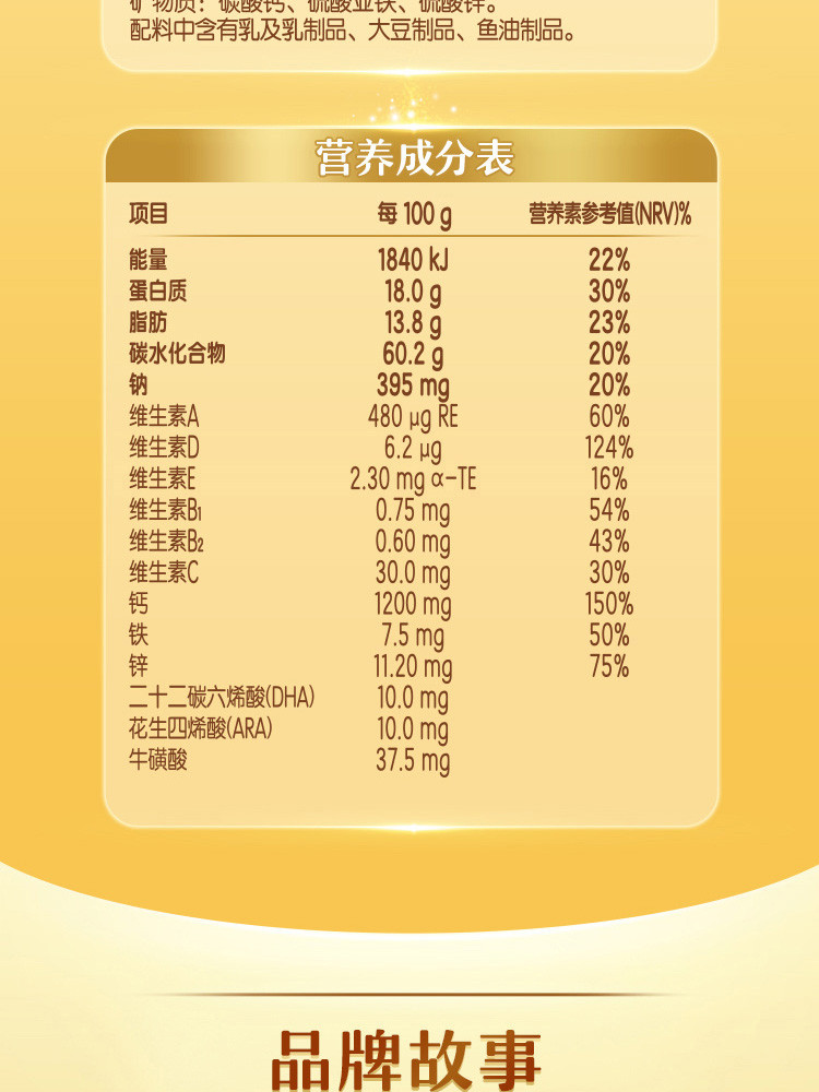 伊利 全聪学生高锌高钙奶粉