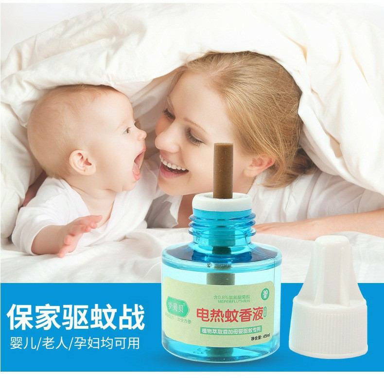 梦贝贝电热蚊香液2液 1器套装宝宝孕妇驱蚊液婴儿无味防蚊液