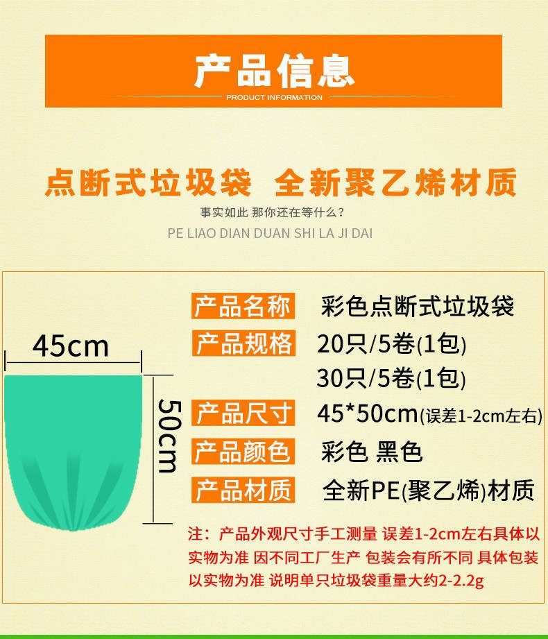 100只装垃圾袋家用加厚一次性宿舍黑色彩色点断式垃圾塑料袋45*50