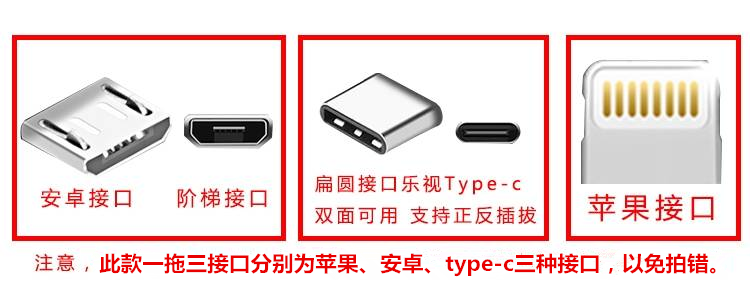 苹果数据线安卓三合一充电线伸缩一拖三快充数据线手机通用