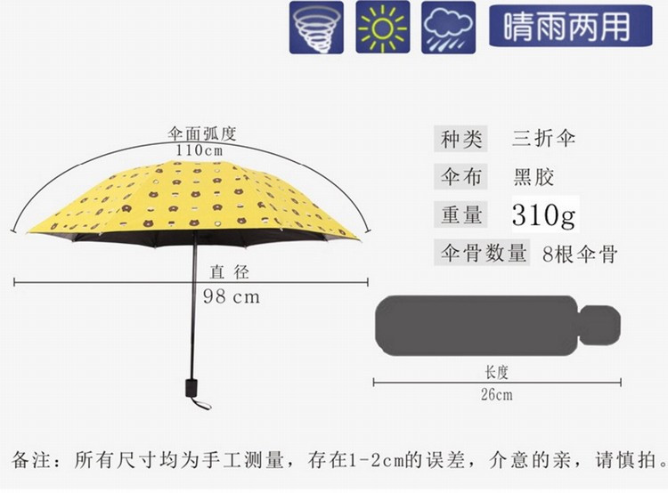 晴雨两用雨伞太阳伞防晒防紫外线黑胶折叠超轻女韩国小清新遮阳伞