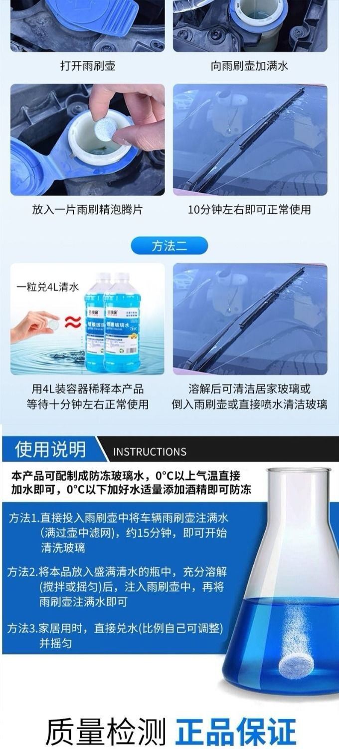 （10片装）汽车玻璃水固体泡腾片清洗剂四季通用车用浓缩型清洁雨刮水雨刷精