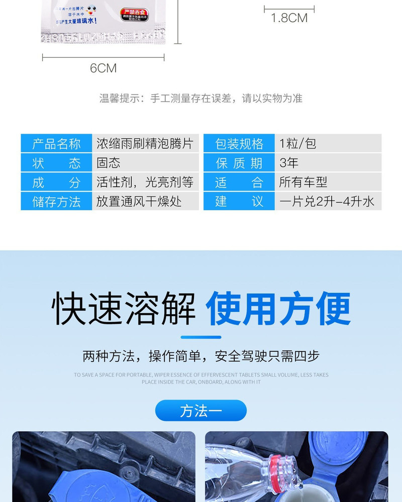 （10片装）汽车玻璃水固体泡腾片清洗剂四季通用车用浓缩型清洁雨刮水雨刷精