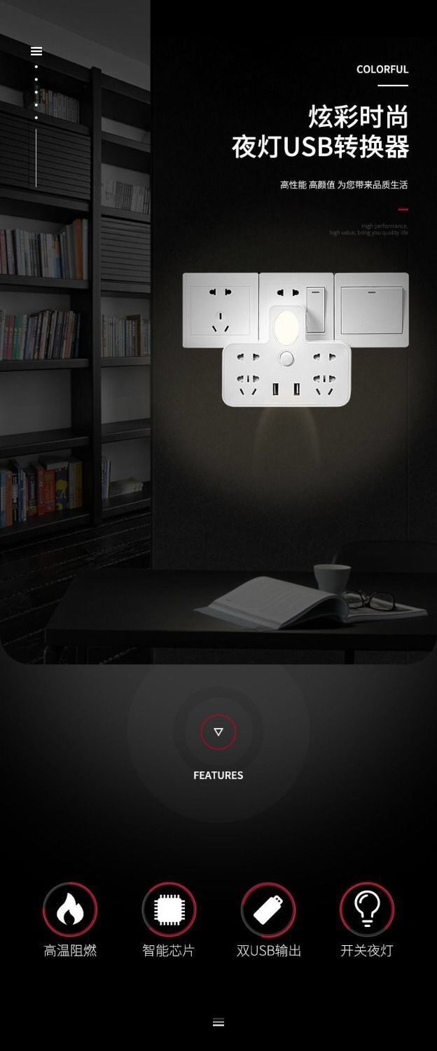 家用防雷一转多功能USB智能插座排独立开关小夜灯转换器