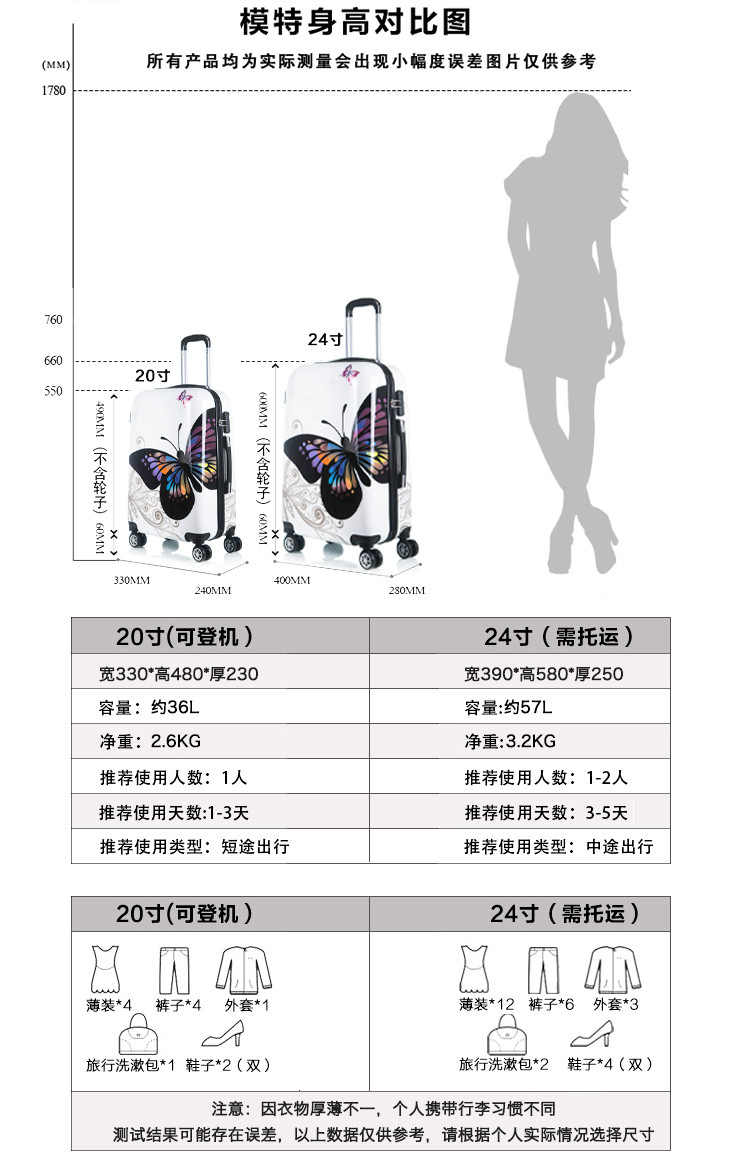 COOZL 时尚花样蝶PC旅行箱万向轮登机箱男女行李箱20寸