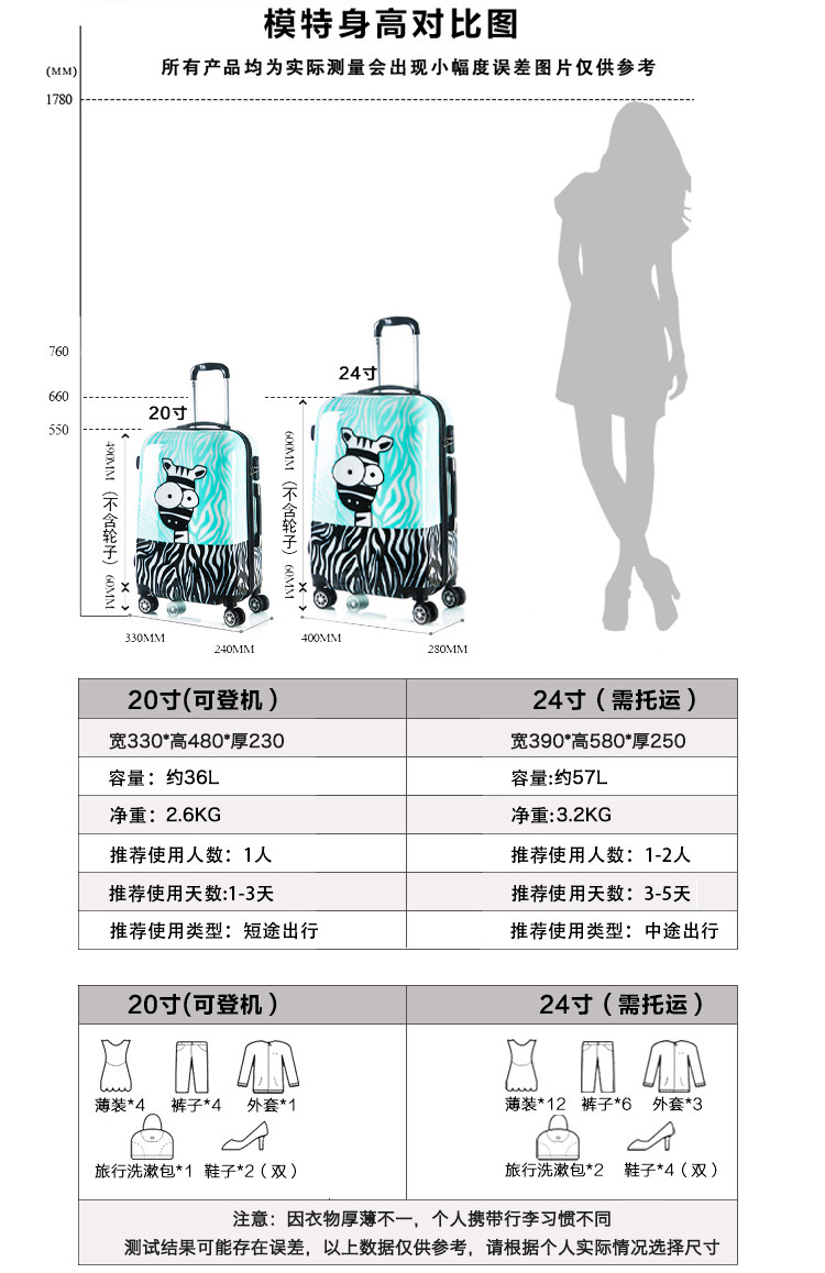 COOZL 时尚卡通马PC旅行箱万向轮登机箱男女行李箱20寸