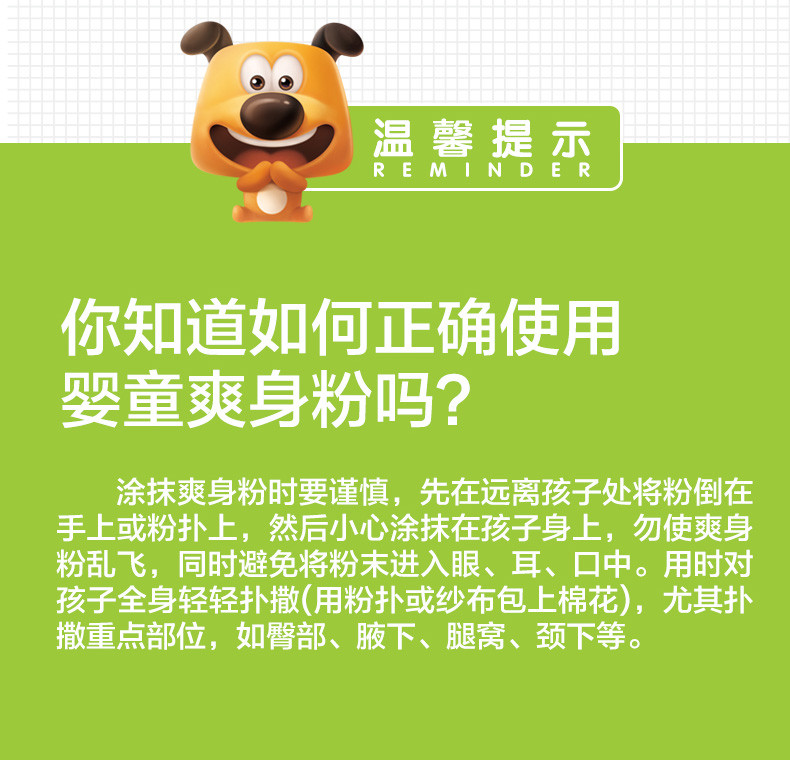 Lepon乐伴 婴儿玉米爽身粉140g 隔离湿气 干爽舒适