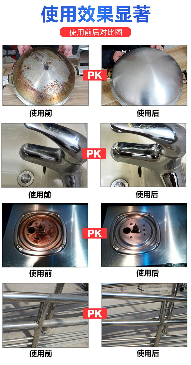 KINPEVI金普威 不锈钢强力去除洗铁锅底黑垢去污膏 除锈清洁剂