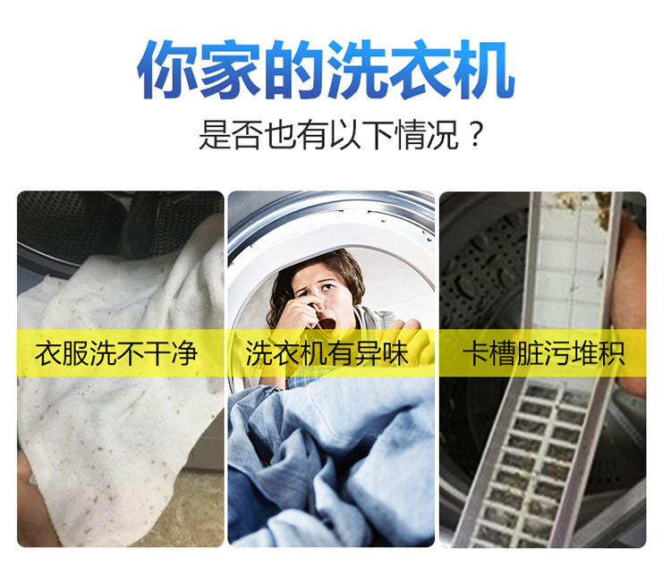 金普威  洗衣机槽清洗剂 清洁去污除霉除异味(3盒装)