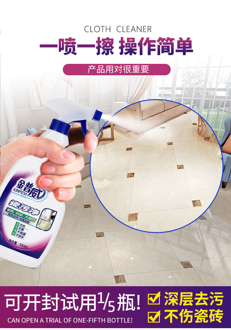 KINPEVI金普威  瓷污净瓷砖清洁剂去污液家用洁瓷精浴缸地面厨房木地板瓷洁净清洗剂