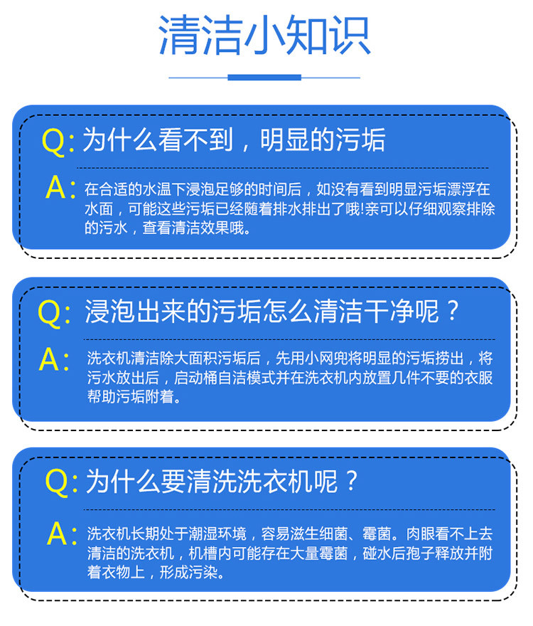 金普威  洗衣机槽清洗剂 清洁去污除霉除异味(3盒装)