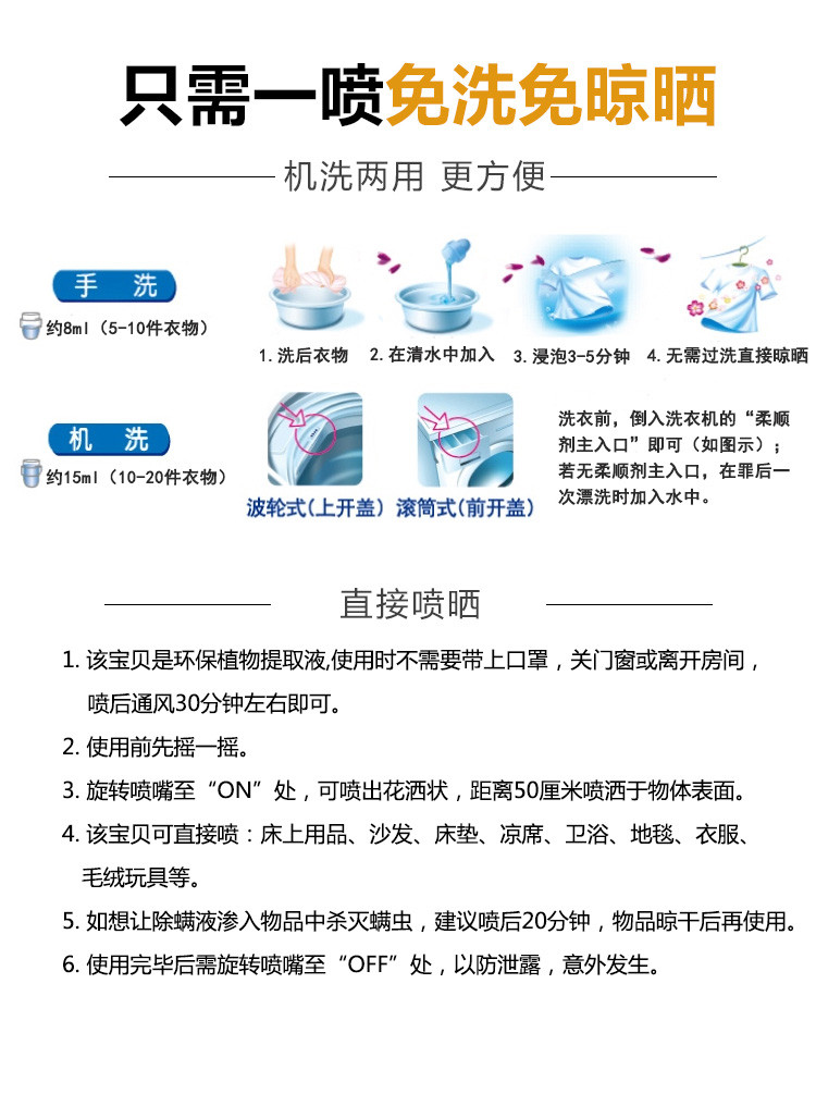 金普威 除螨喷雾剂 床上用品衣物去螨剂500ml