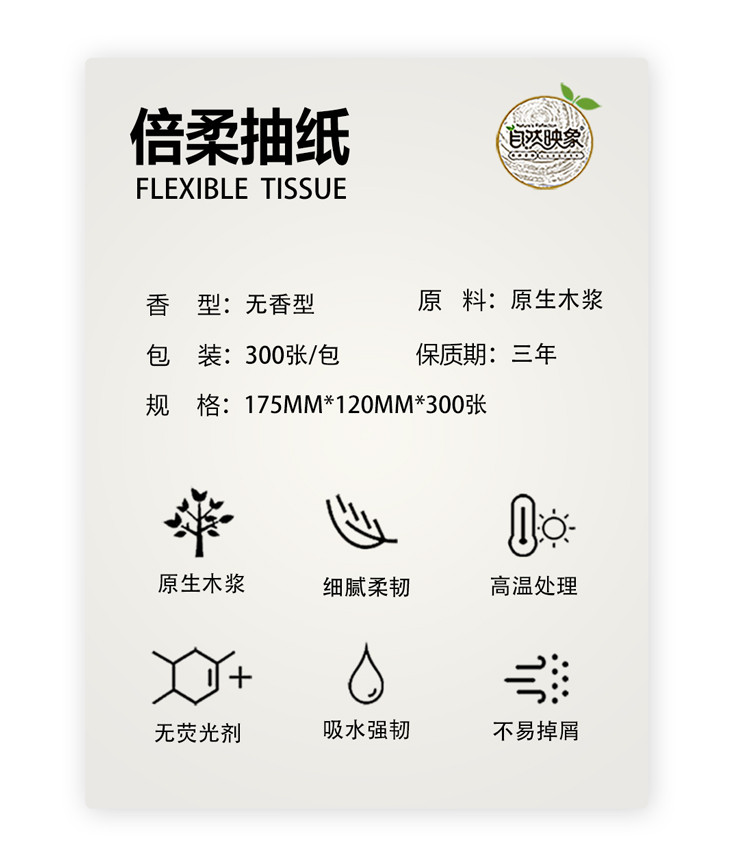 自然映象 30包装 原木抽纸整箱餐纸  家用擦抽纸实惠装便携