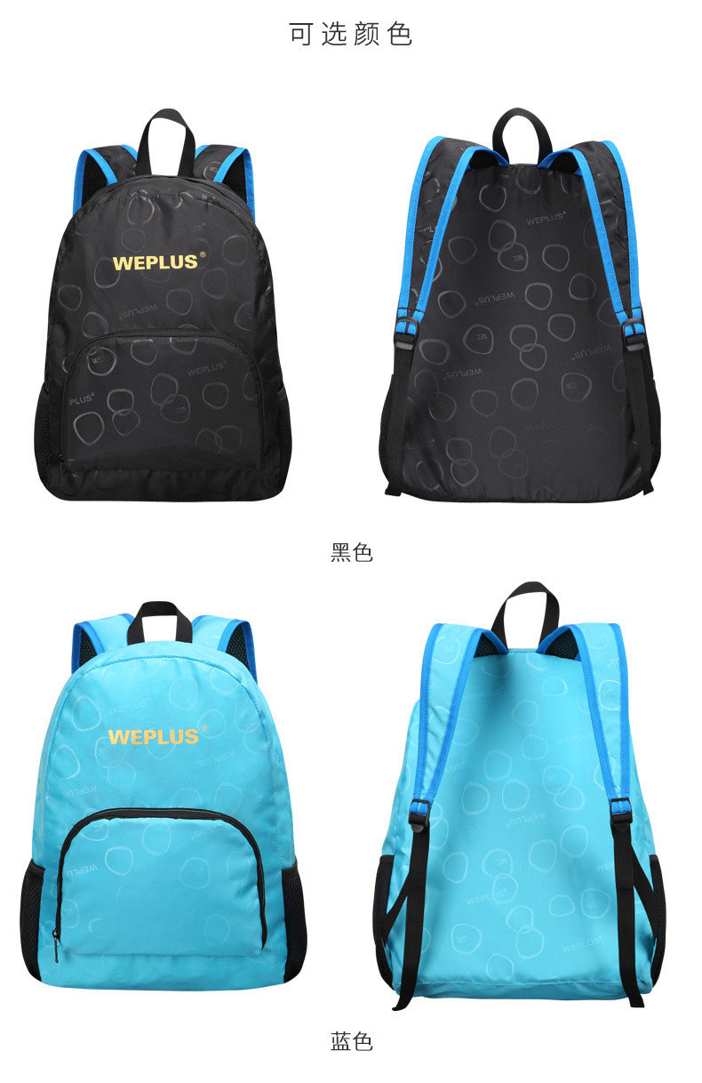 WEPLUS 可折叠背包旅行包 户外轻便双肩背包WP7303