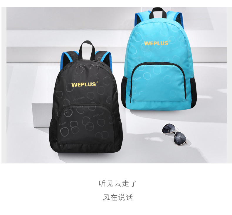 WEPLUS 可折叠背包旅行包 户外轻便双肩背包WP7303