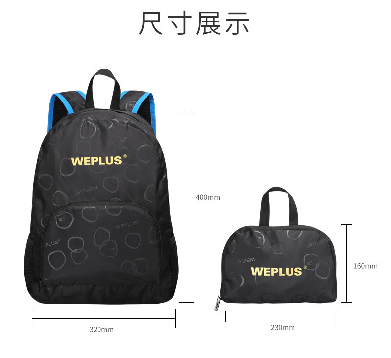 WEPLUS 可折叠背包旅行包 户外轻便双肩背包WP7303