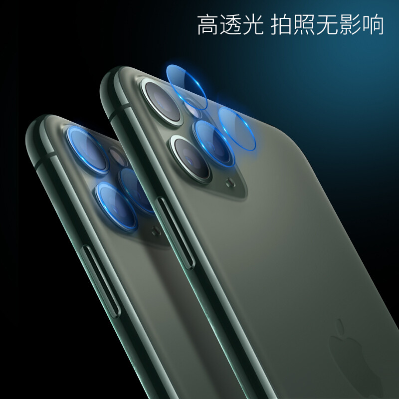 莫凡 【两片装 放心贴】苹果iPhone11 Pro/11 Pro Max镜头膜/钢化膜 摄像头保护