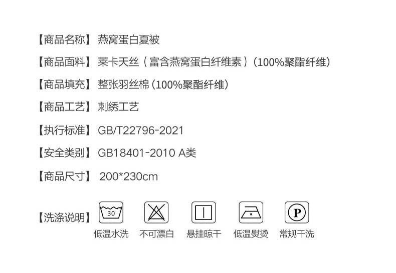 佰年慈 北欧风双人四季被子可水洗