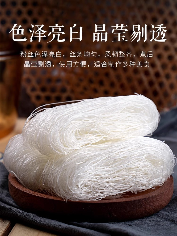 农家自产 龙口粉丝200g*2