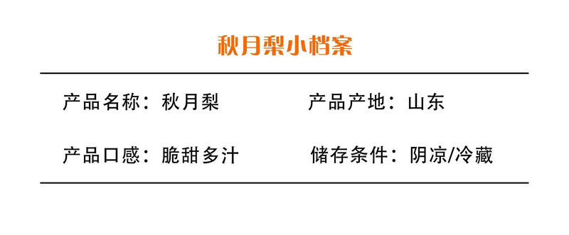 邮政农品 正宗莱阳秋月梨 一口爆汁 细腻无渣 礼盒款2盒装