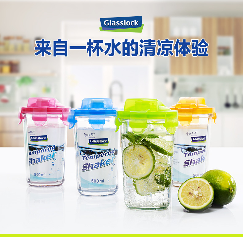 Glasslock 三光云彩 钢化玻璃水杯密封杯 携带杯 RC105-500ml