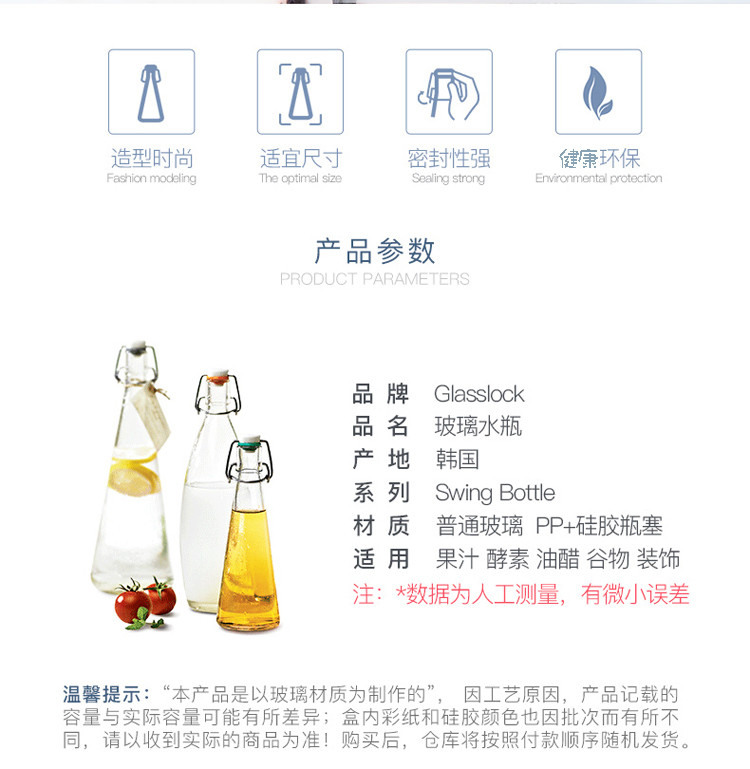 GLASSLOCK 进口玻璃红酒瓶密封防漏油瓶韩版创意可爱果汁瓶酿酒瓶 250ml