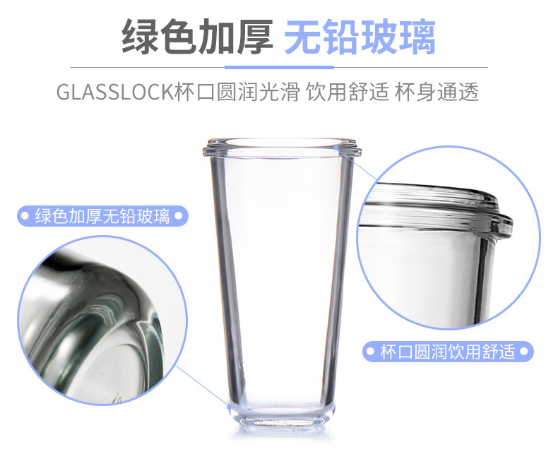 GlassLock玻璃杯RC918R便携茶杯家用办公耐热水杯学生创意随手杯450ML