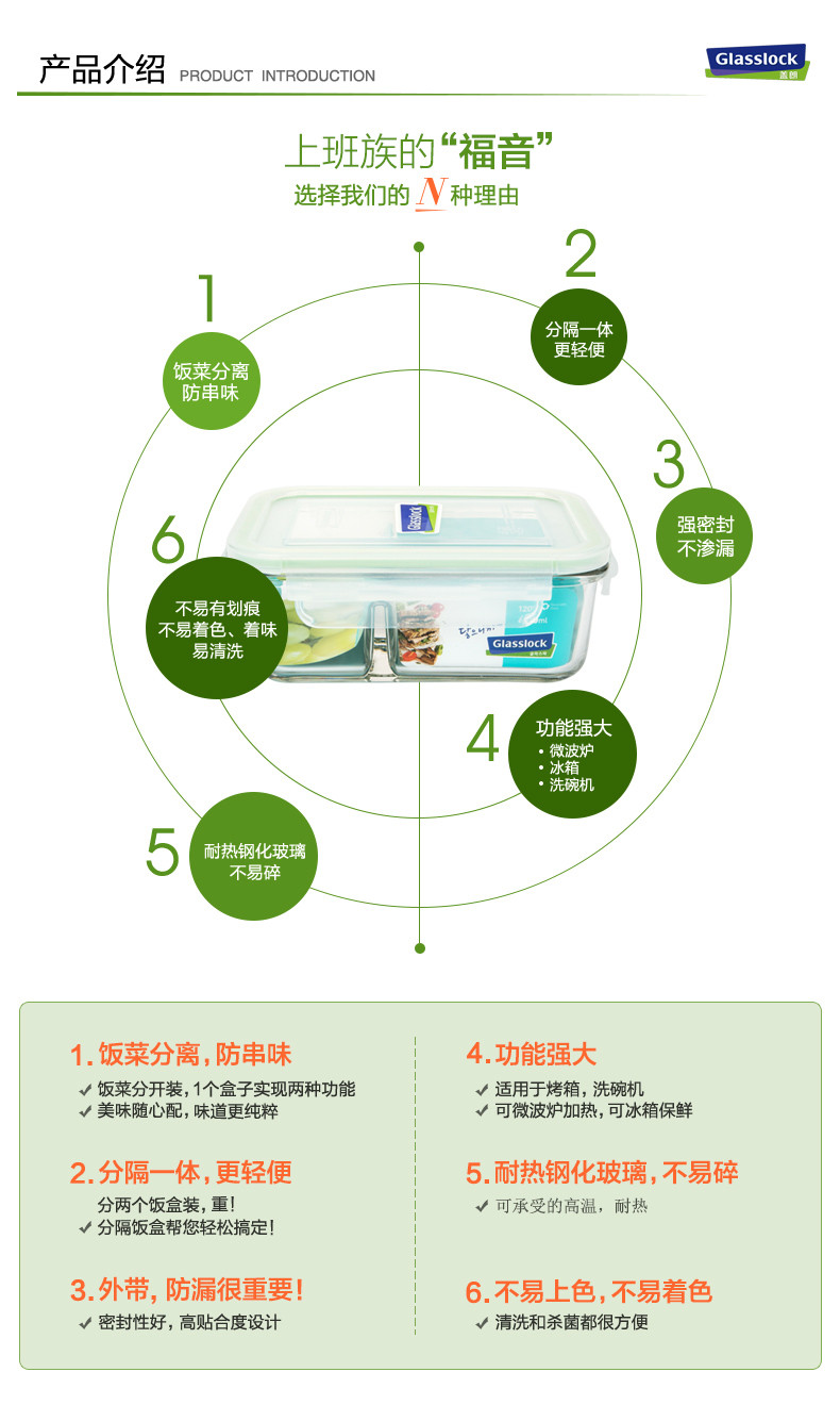 Glasslock 耐热钢化玻璃饭盒保鲜盒微波炉饭盒学生饭盒便当盒密封盒带分隔670ml