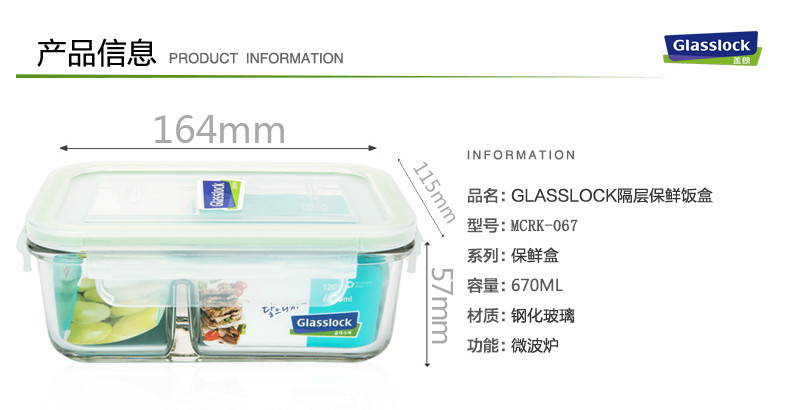 Glasslock 耐热钢化玻璃饭盒保鲜盒微波炉饭盒学生饭盒便当盒密封盒带分隔670ml