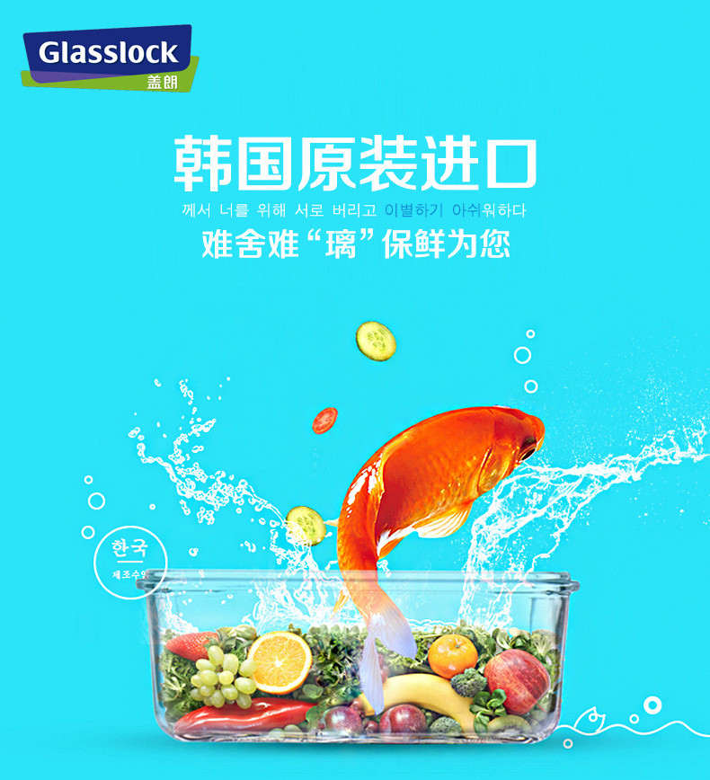 Glasslock 便当盒进口耐热钢化玻璃饭盒 微波炉冰箱保鲜白领学生午餐野餐可拆卸盖饭盒700ml