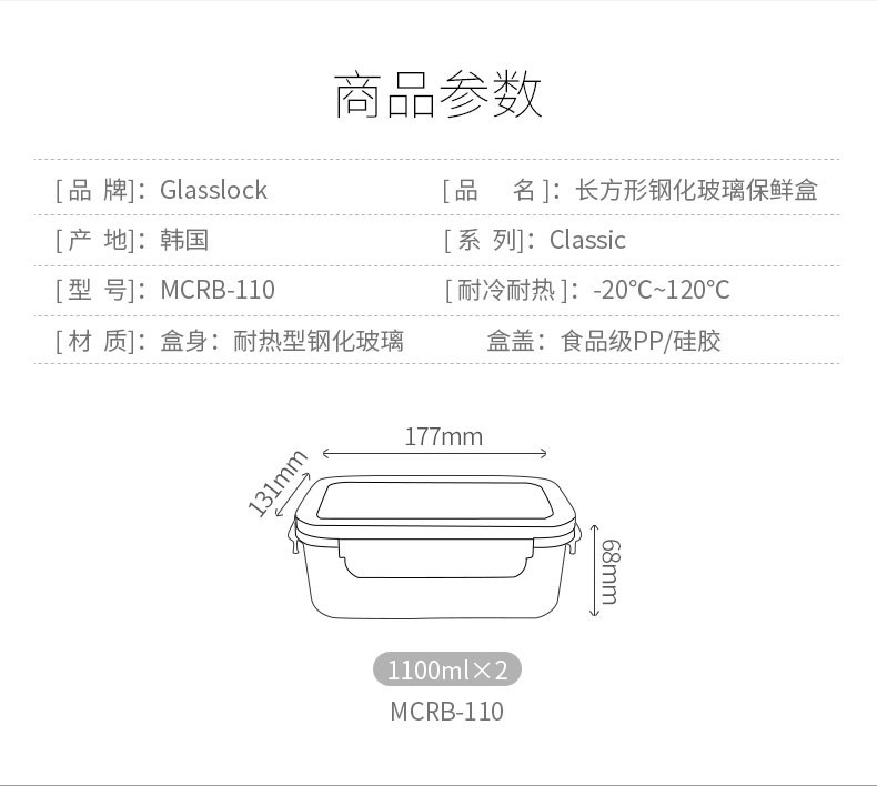 Glasslock 保鲜盒进口钢化玻璃饭盒微波炉碗保鲜盒学生饭盒便当盒密封盒 大容量1100ML