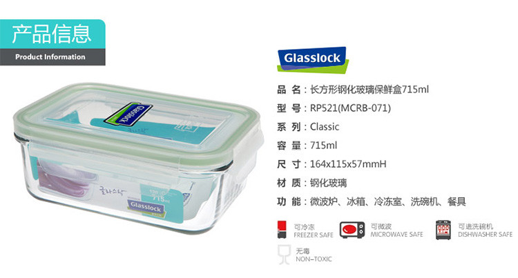 Glasslock 韩国进口钢化玻璃饭盒微波炉保鲜盒密封便当盒MCRB071