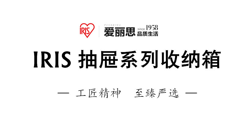 爱丽思收纳箱抽屉式衣柜内收纳盒透明塑料整理箱衣服储物箱2只组合-26.4*37*15.9-BC370