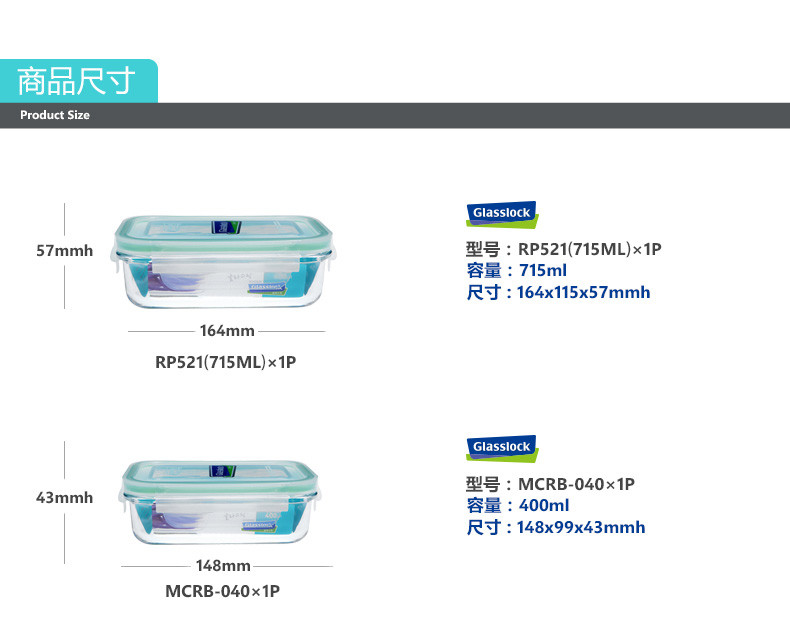 Glasslock 保鲜盒进口玻璃饭盒微波炉冰箱收纳盒上班族学生便当盒2件套400ml+715ml