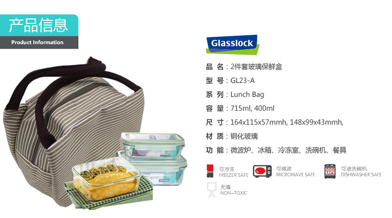 Glasslock 保鲜盒进口玻璃饭盒微波炉冰箱收纳盒上班族学生便当盒2件套400ml+715ml