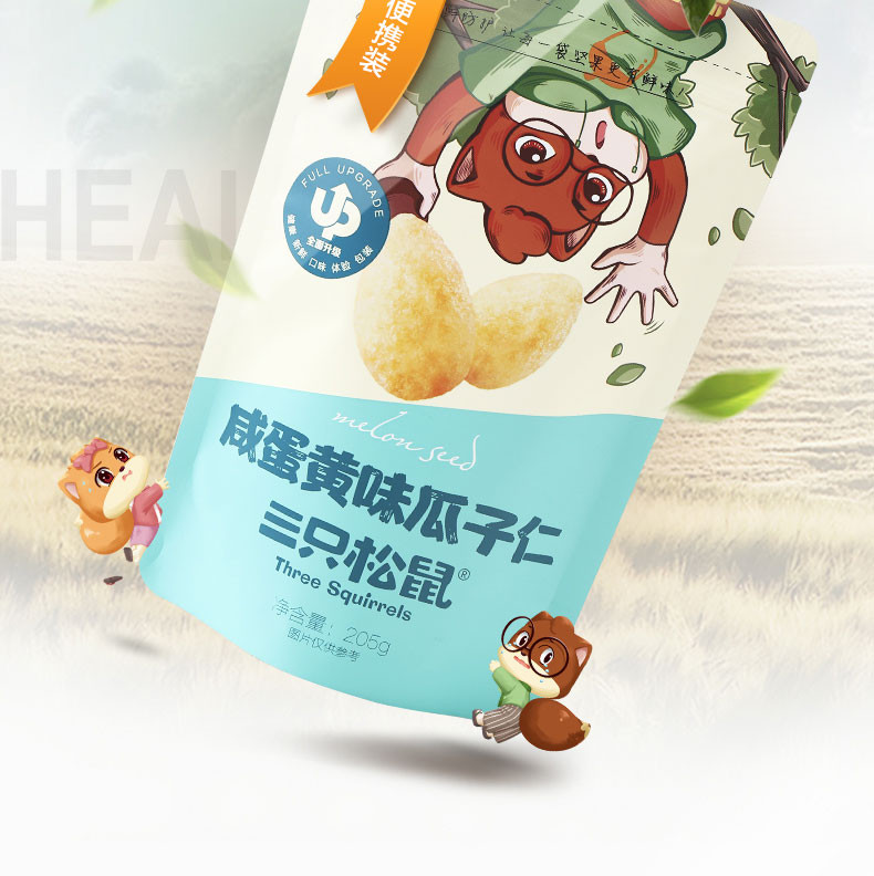 【三只松鼠_咸蛋黄味瓜子仁205g】休闲零食干果炒货特产葵花籽仁