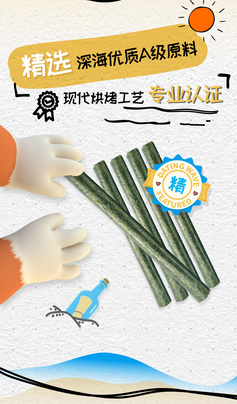 【三只松鼠_约浪海苔卷30g】休闲零食海苔寿司紫菜饭团材料-原味海苔卷30gx1盒（全新包装）