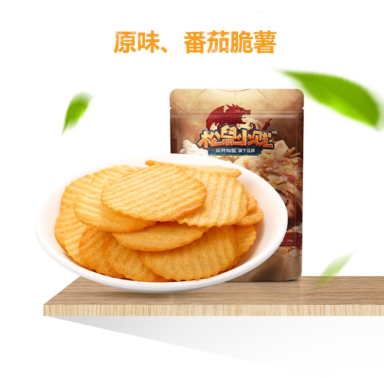 【三只松鼠_脆薯100g】休闲零食膨化食品薯片鼠年大礼包-原味