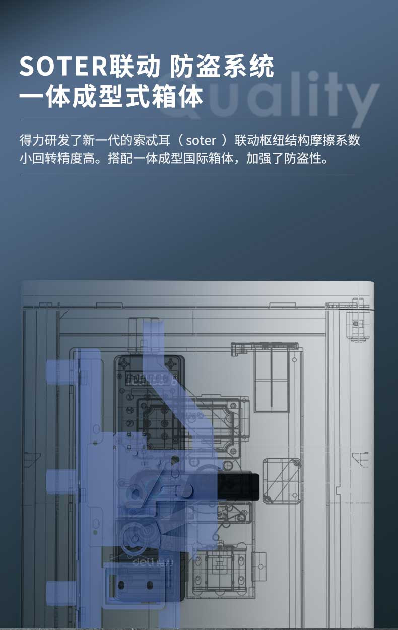 得力27317指纹密码保险箱H470(白色)(台)