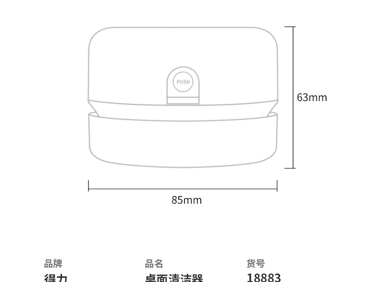 得力/deli 得力桌面吸尘器18883迷你桌面吸尘器橡皮擦纸屑键盘电动清洁器小型学生便携自动