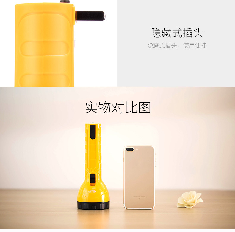 得力/deli 3661LED手电筒节能型可循环充电式手电筒 黄色