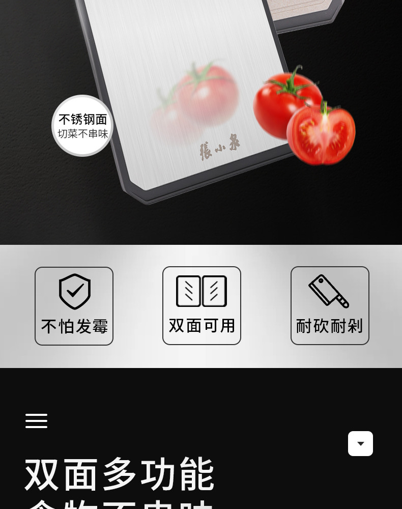 张小泉(Zhang Xiao Quan) 厨悦系列双面砧板 家用厨房切菜板刀板C52070100