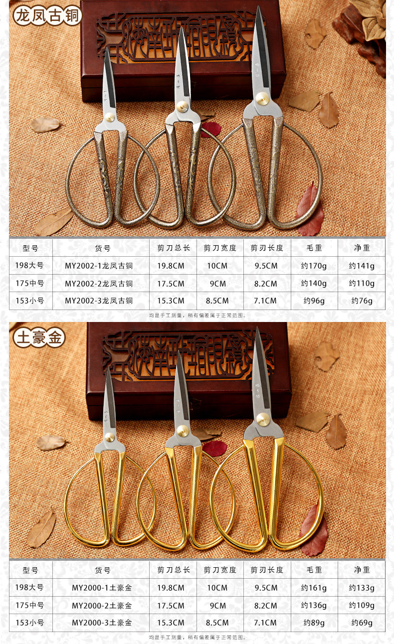 张小泉(Zhang Xiao Quan) 剪刀 龙凤合金系列不锈钢家用剪刀MY2002-2