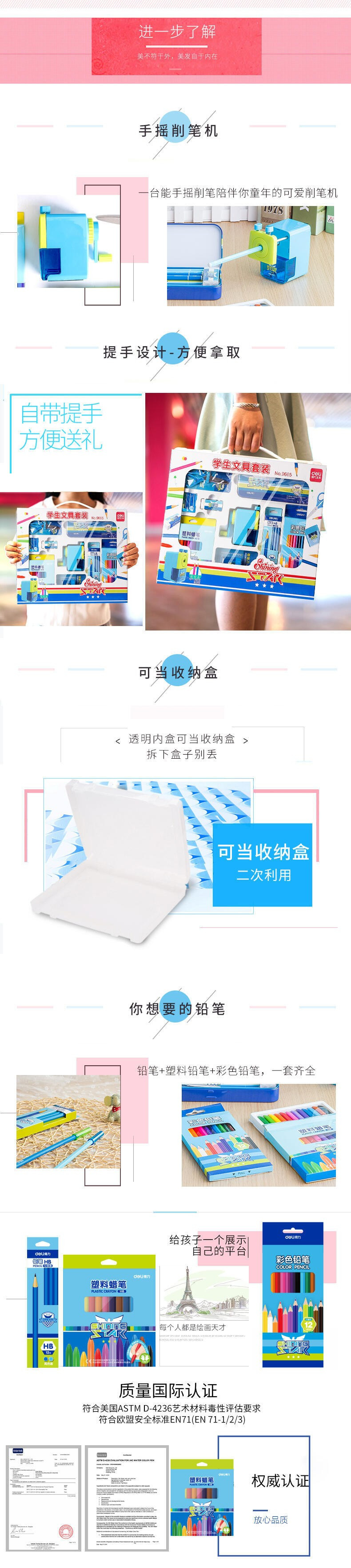 得力/deli 文具9件套9665粉 礼盒装大礼包