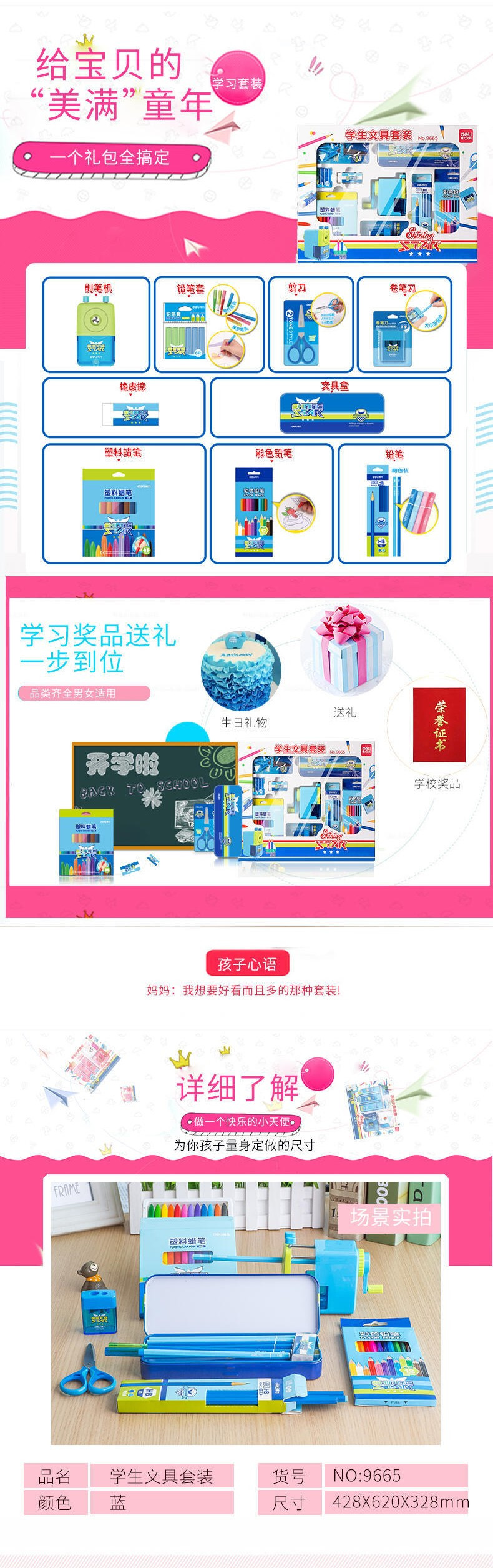 得力/deli 文具9件套9665粉 礼盒装大礼包