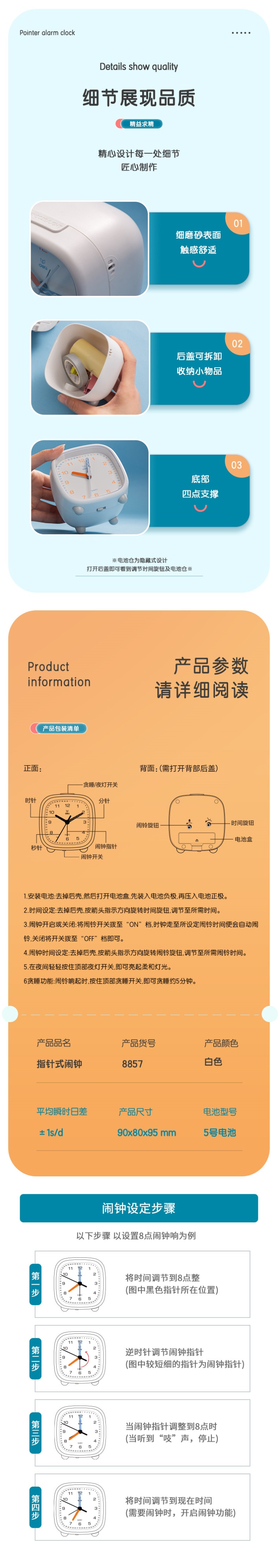 得力/deli 得力 闹钟 夜光指针式闹钟 学生闹钟 8857蓝色